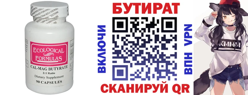 БУТИРАТ оксана Уфа
