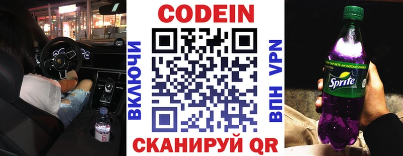 Codein напиток Lean (лин)  где купить наркоту  Уфа 